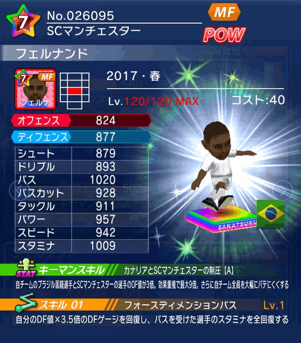 No.26095　フェルナンド【17・春】