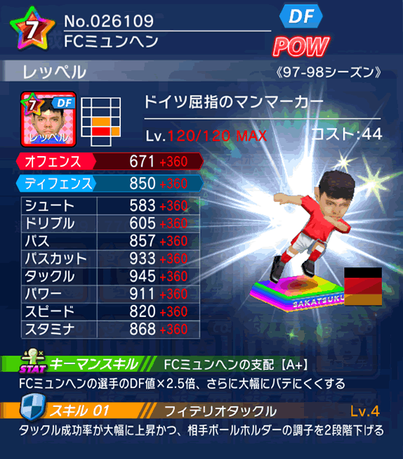 No.26109 レッペル【97-98cs】