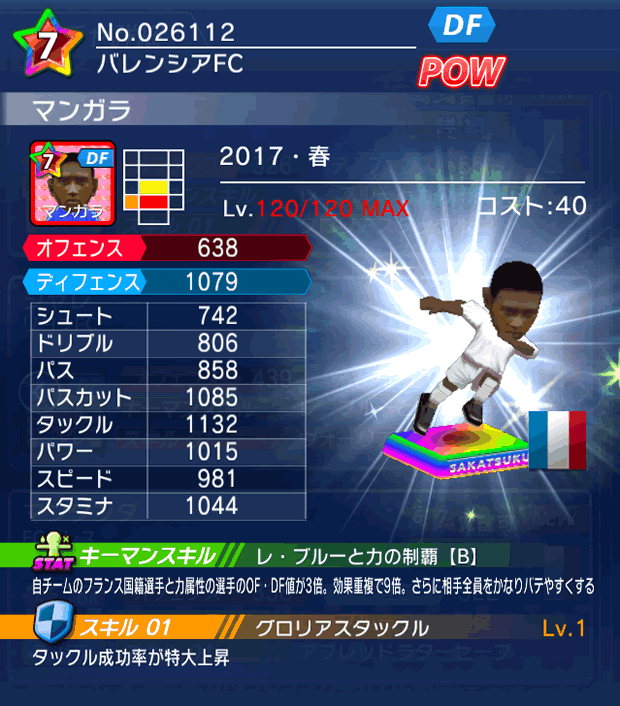 No.26112　マンガラ【17・春】