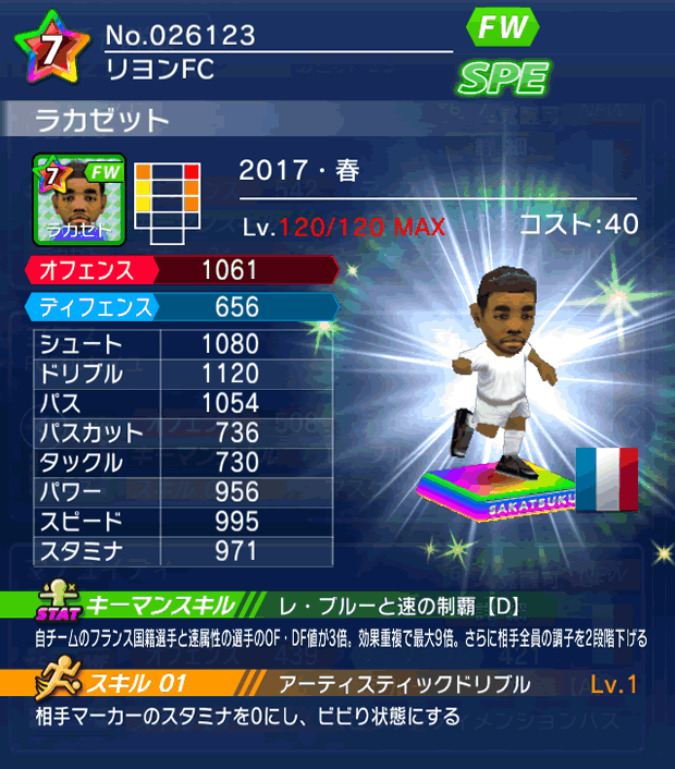 No.26123　ラカゼット【17・春】