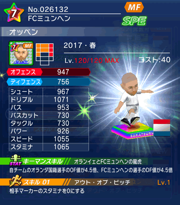 No.26132 オッペン【17・春】