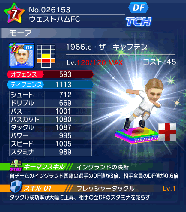 No.26153 モーア【1966.c】