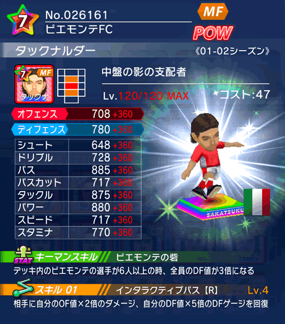 No.26161　タックナルダー【01-02】