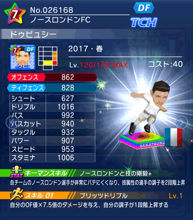 No.26168 ドゥビュシー【17・春】