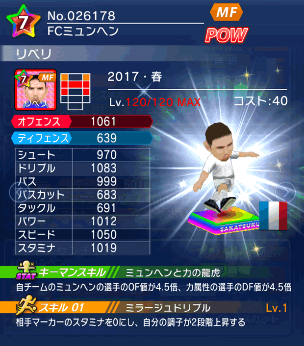 No.26178　リベリ【17・春】