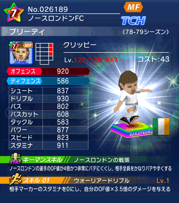 No.26189　ブリーディ【78-79LL】