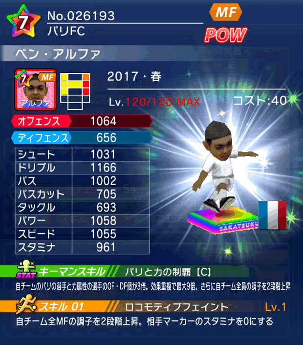 No.26193　ベン・アルファ【17・春】