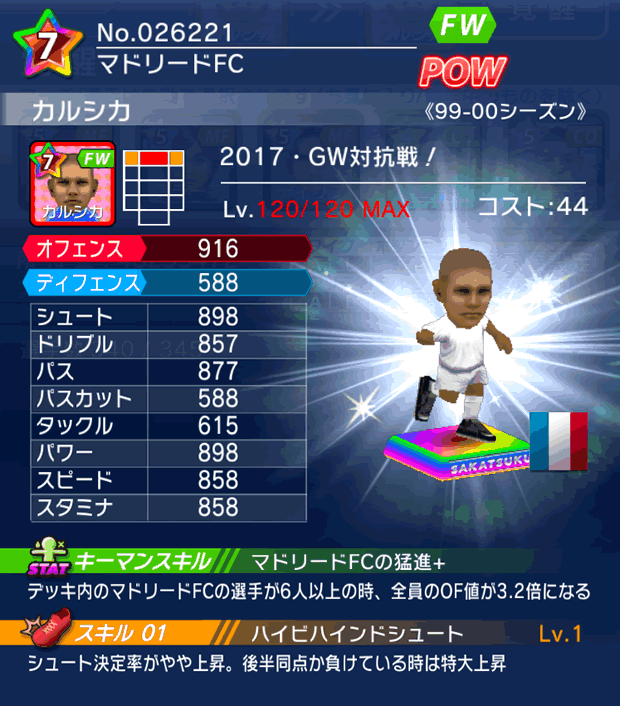 No.26221　カルシカ【99-00co】