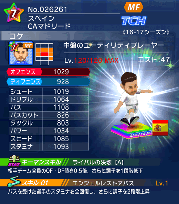 No.26261　コケ【16-17】