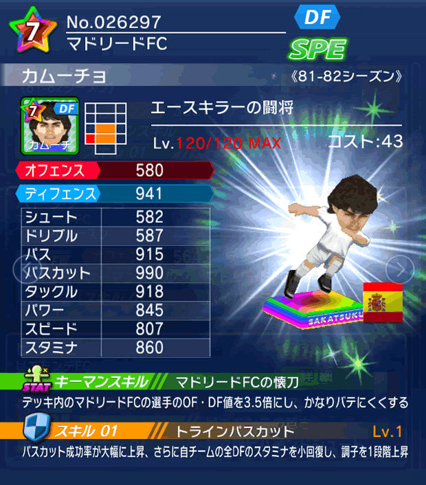 No.26297　カムーチョ【81-82LL】