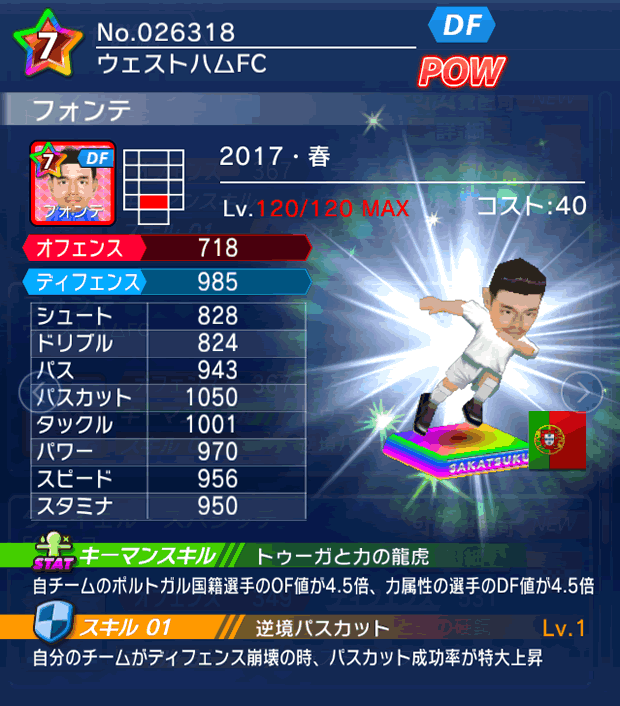 No.26318　フォンテ【17・春】