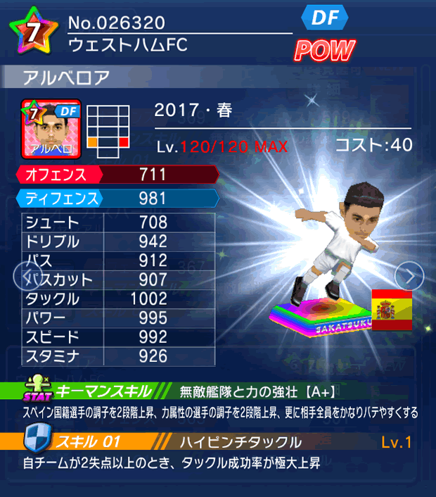 No.26320　アルベロア【17・春】