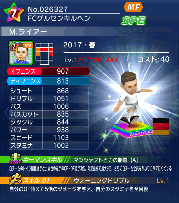 No.26327　M．ライアー【17・春】