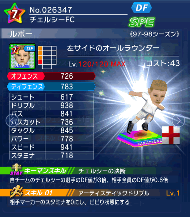 No.26347 ルボー【97-98LL】