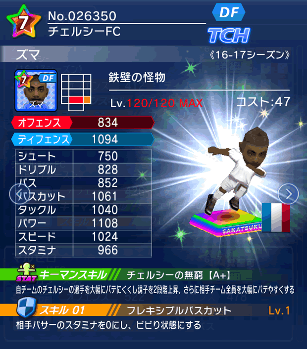 No.26350 ズマ【16-17】