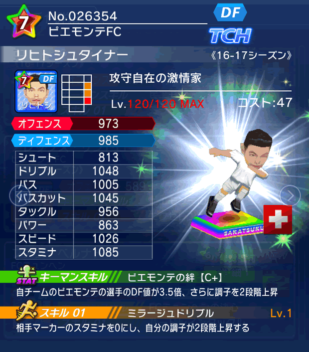 No.26354　リヒトシュタイナー【16-17】