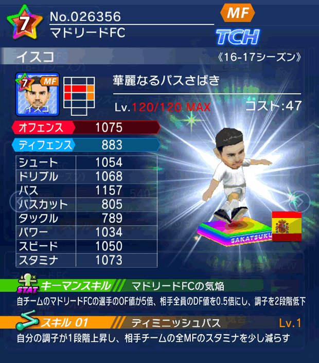 No.26356　イスコ【16-17】