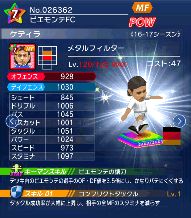 No.26362 ケディラ【16-17】