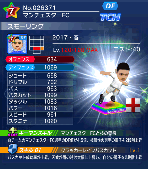 No.26371　スモーリング【17・春】