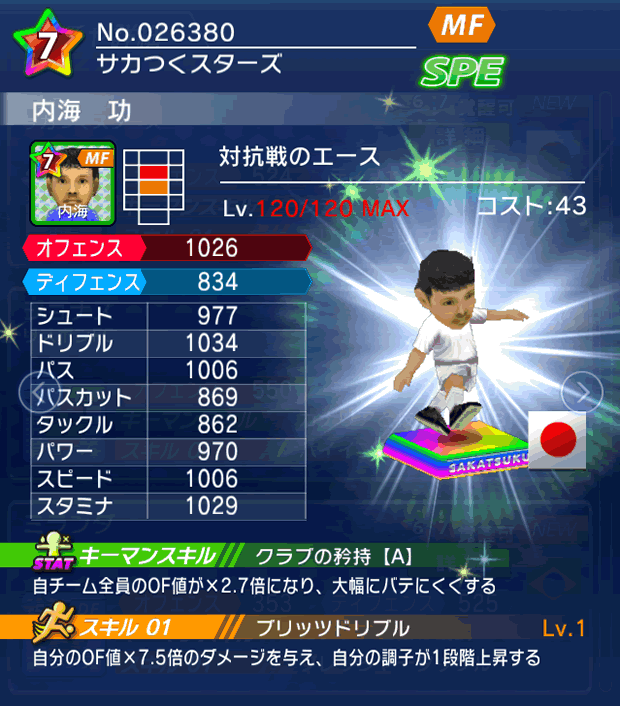 No.26380 内海功【co・A】