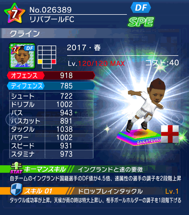 No.26389 クライン【17・春】