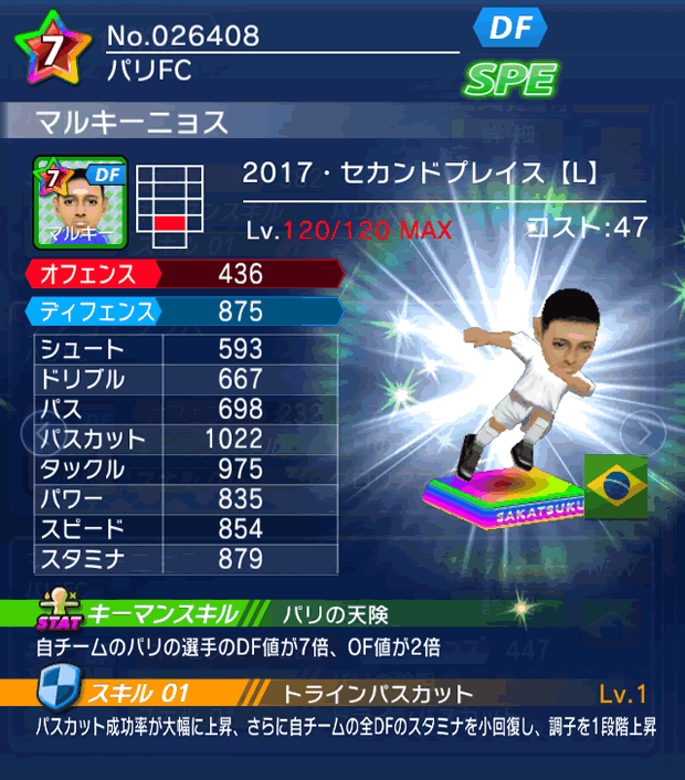 No.26408 マルキーニョス【17・spL】