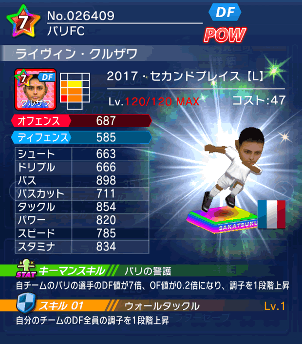 No.26409 ライヴィン・クルザワ【17・spL】