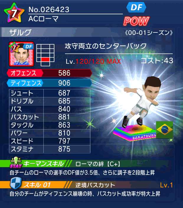 No.26423 ザルグ【00-01LL】