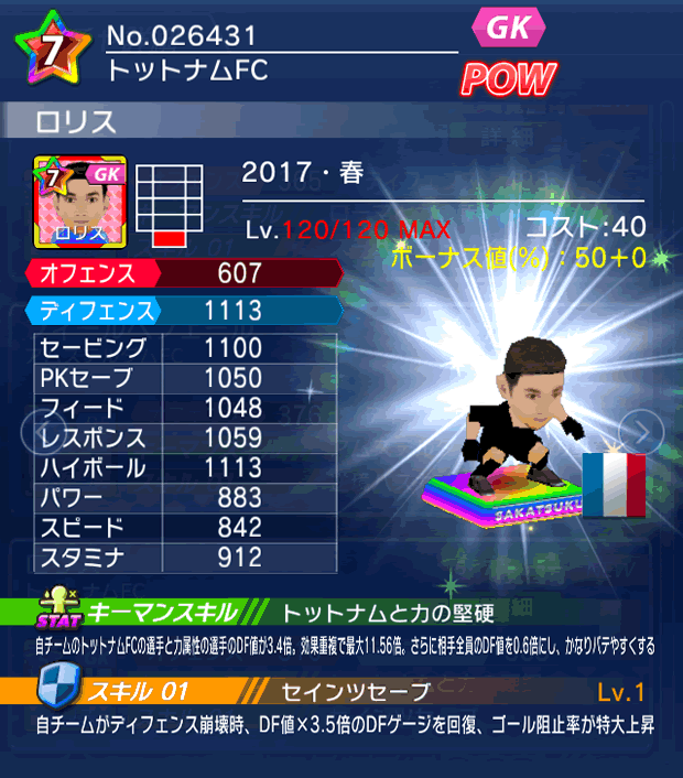 No.26431　ロリス【17・春】