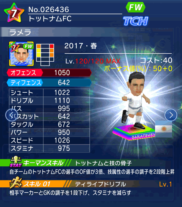 No.26436 ラメラ【17・春】