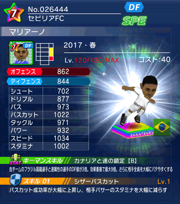 No.26444　マリアーノ【17・春】