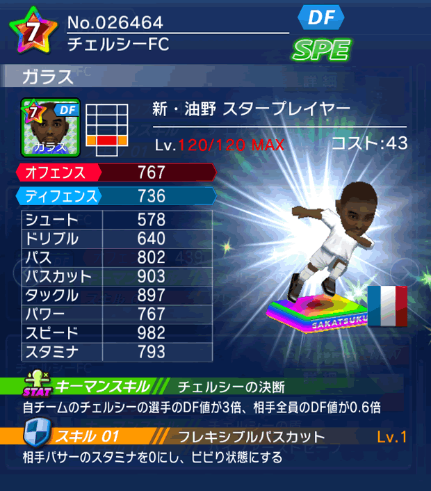 No.26464　ガラス【新油野・ST】