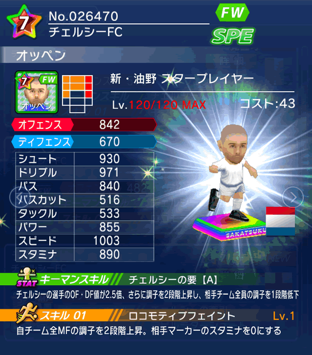 No.26470 オッペン【新油野・ST】