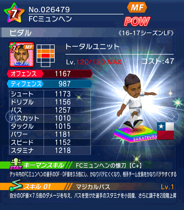 No.26479 ビダル【16-17LF】