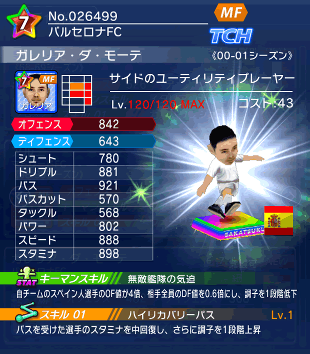 No.26499 ガレリア・ダ・モーテ【00-01LL】