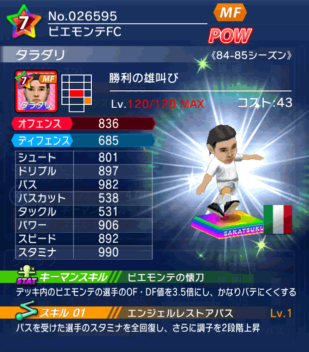 No.26595 タラダリ【84-85LL】