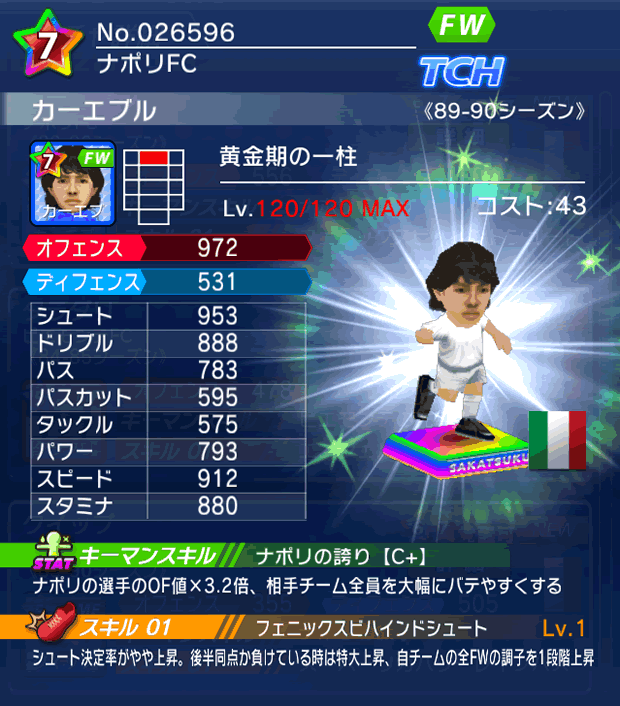 No.26596 カーエブル【89-90LL】