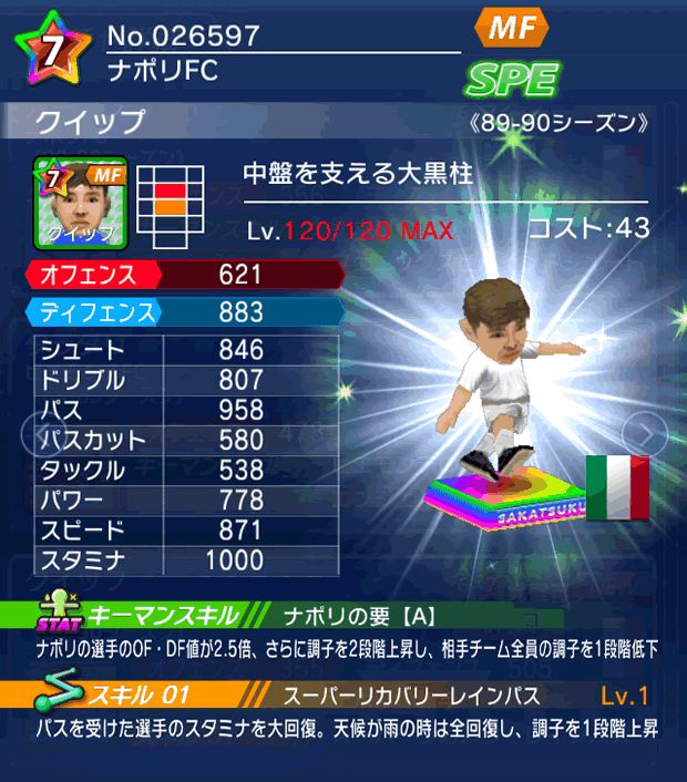 No.26597　クイップ【89-90LL】