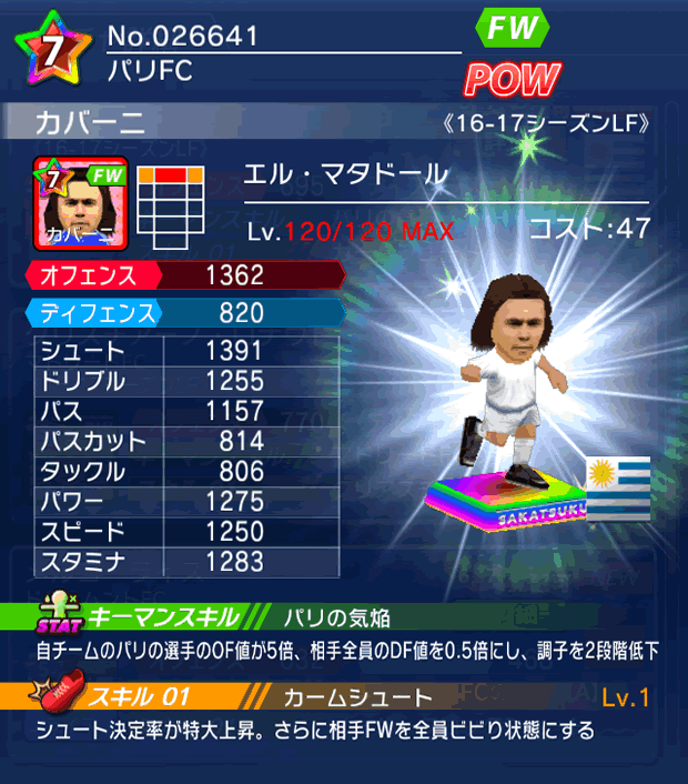 No.26641 カバーニ【16-17LF】