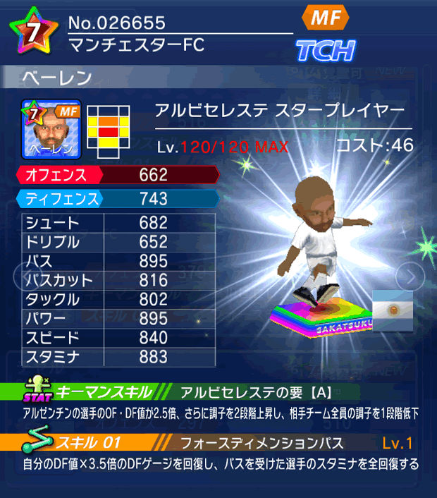 No.26655　ベーレン【AR・ST】