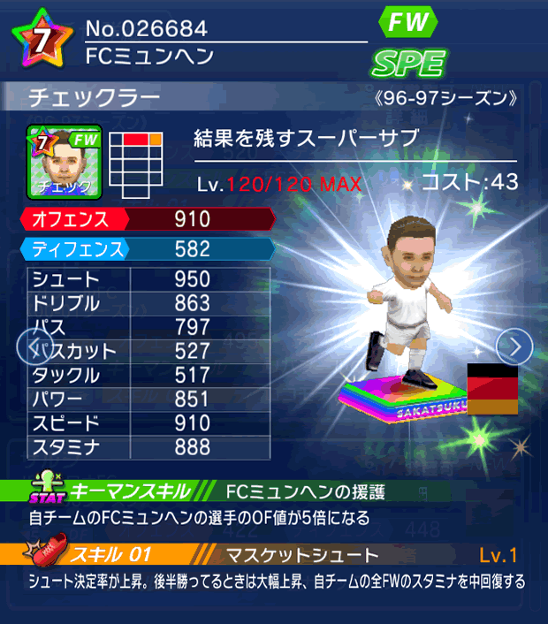 No.26684 チェックラー【96-97LL】