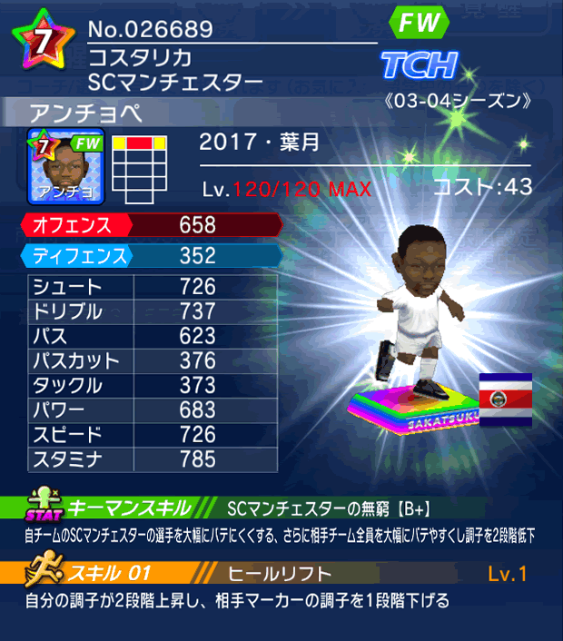 No.26689　アンチョペ【17・葉月】