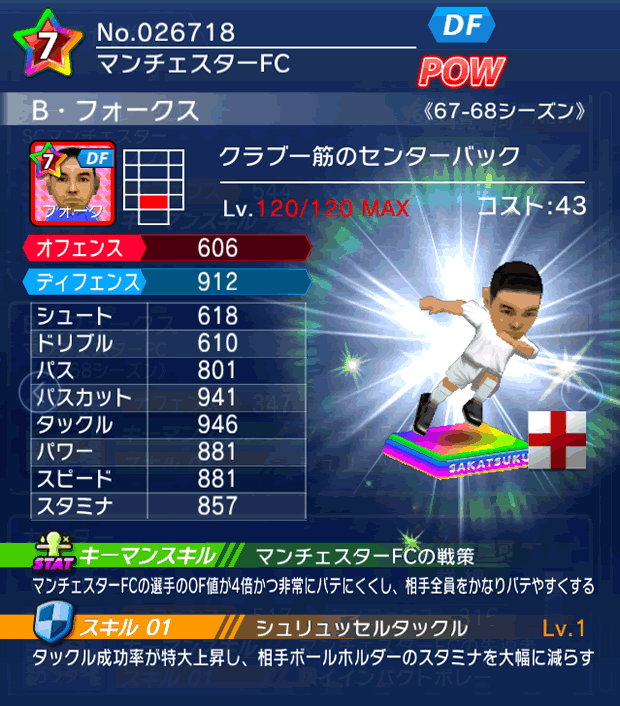 No.26718　B・フォークス【67-68LL】