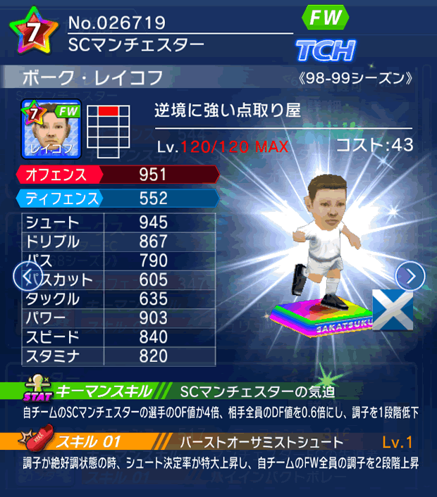 No.26719　ボーク・レイコフ【98-99LL】