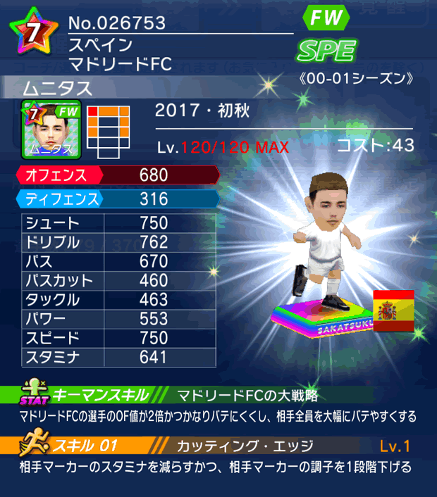 No.26753 ムニタス【17・初秋】