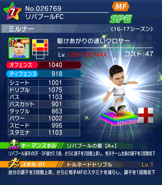 No.26769　ミルナー【16-17】