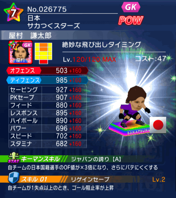 No.26775　屋村謙太郎