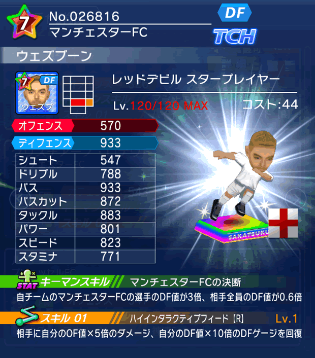 No.26816　ウェズブーン【RD・ST】