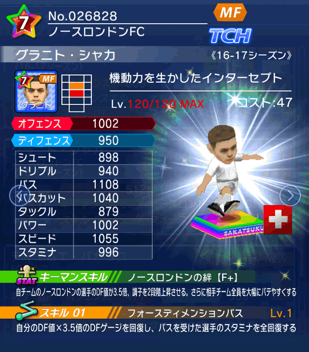 No.26828 グラニト・シャカ【16-17】