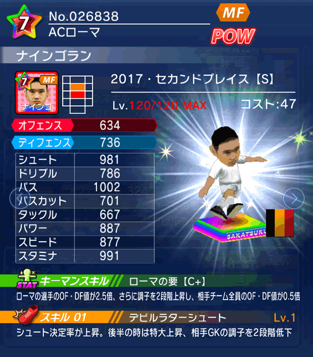 No.26838　ナインゴラン【17・spS】